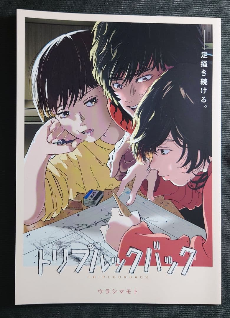 絶版稀少 トリプルックバック 島本和彦 同人誌 楽天市場】【ウラシマモト】トリプルックバック【クロネコゆうメール