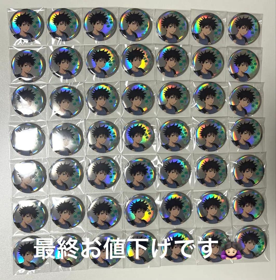 呪術廻戦 伏黒恵 缶バッジ TOHO 幼少期 ジャンフェス - メルカリ