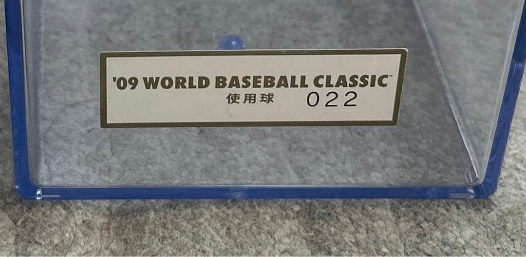 侍ジャパン ワールドベースボールクラシック WBC 2009年 使用球 - メルカリ