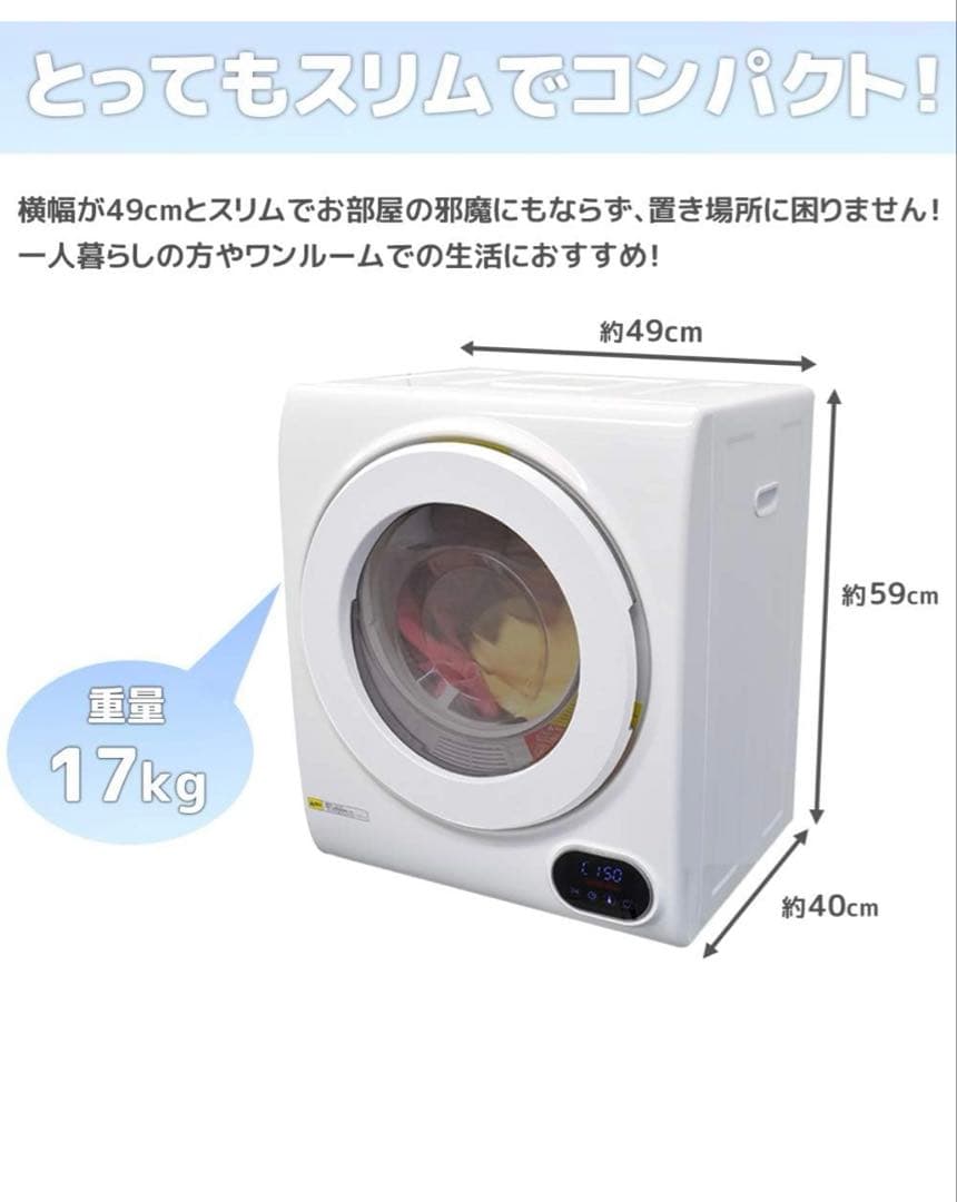 小型衣類乾燥機 2.5kg SeatheStars