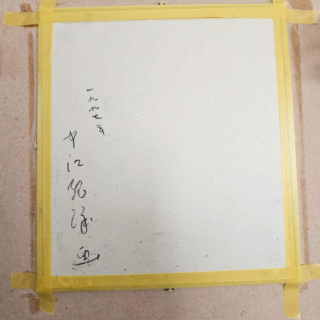 彫刻家・中江紀洋 釧路 幣舞橋 直筆サイン入り