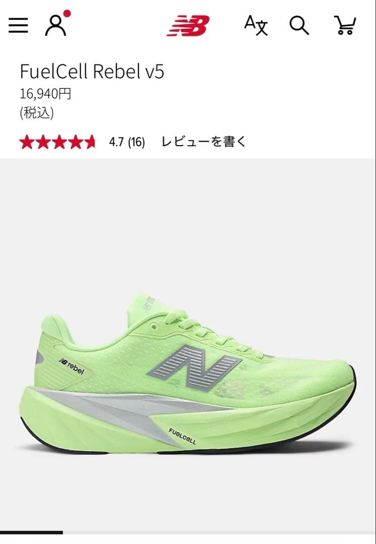 【新品未使用】ニューバランス　27.0cm FuelCell Rebel v5