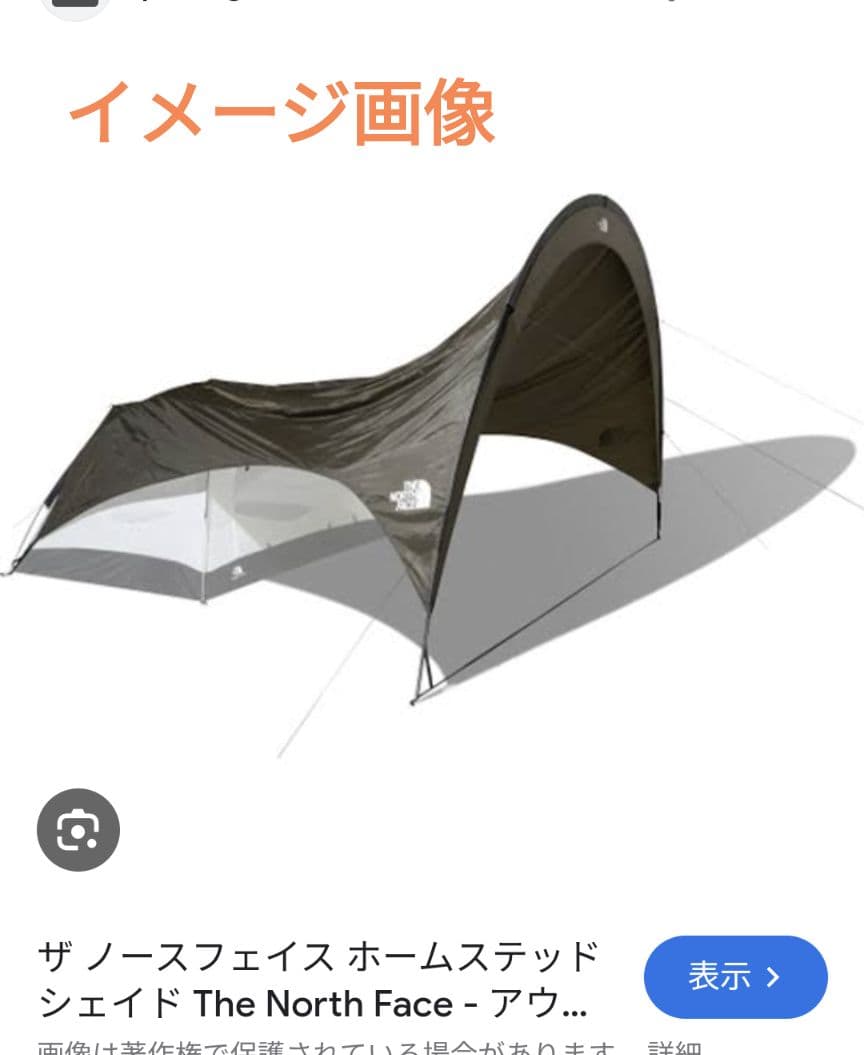 ノースフェイス ホームステッドシェイド:THE NORTH FACE - メルカリ