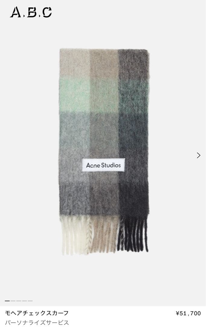 Acne Studios マルチカラー チェック マフラー　CA0084- Acne Studios - Mohair checked scarf - Green/grey/black