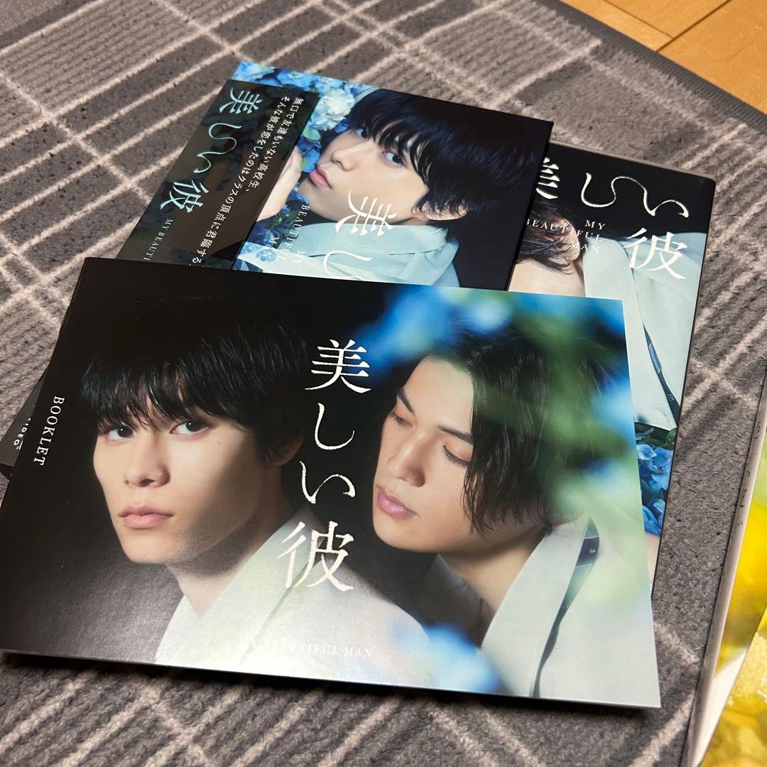 美しい彼 DVD セット