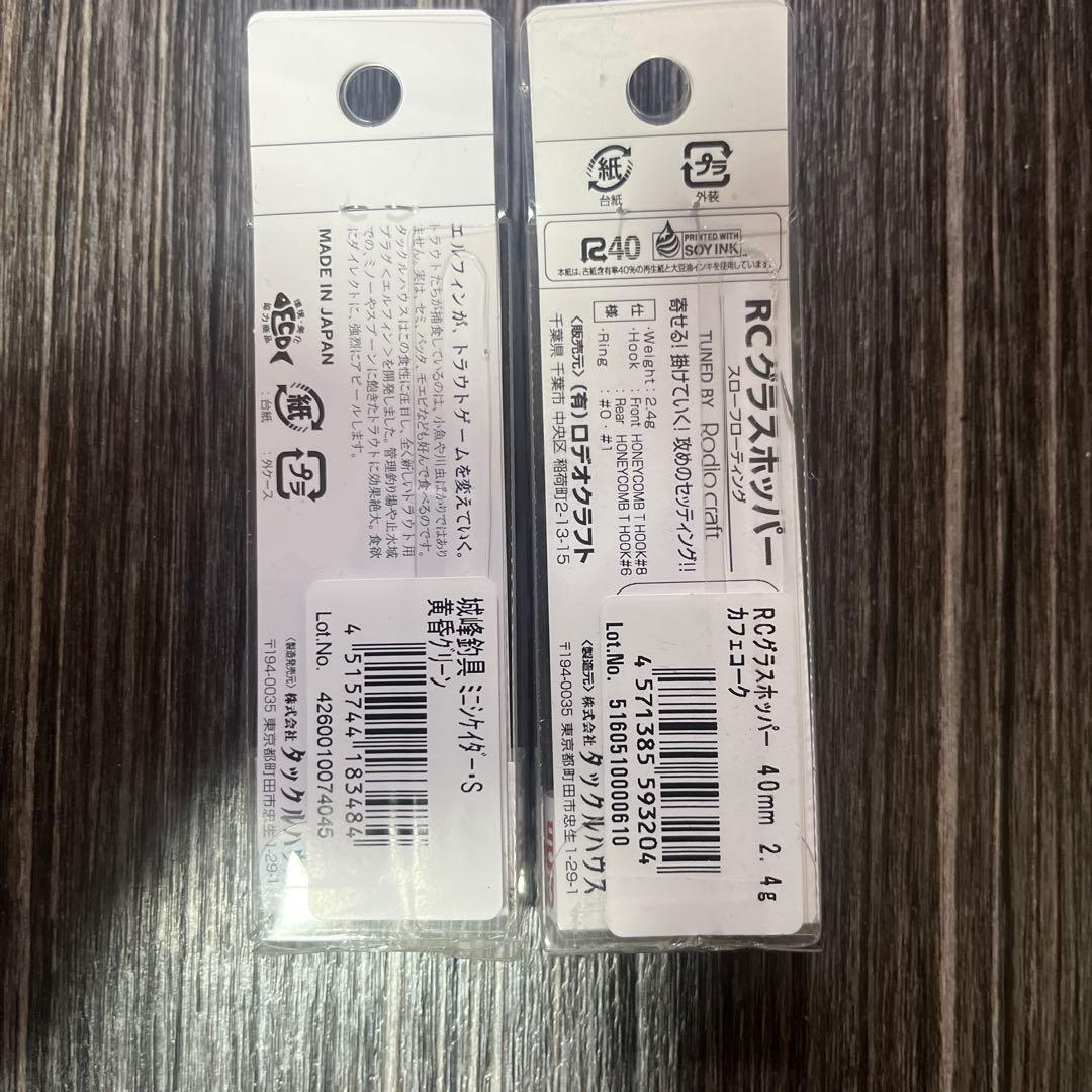 ロデオクラフト スミス ヴァルケイン他エリアトラウト ルアーセット