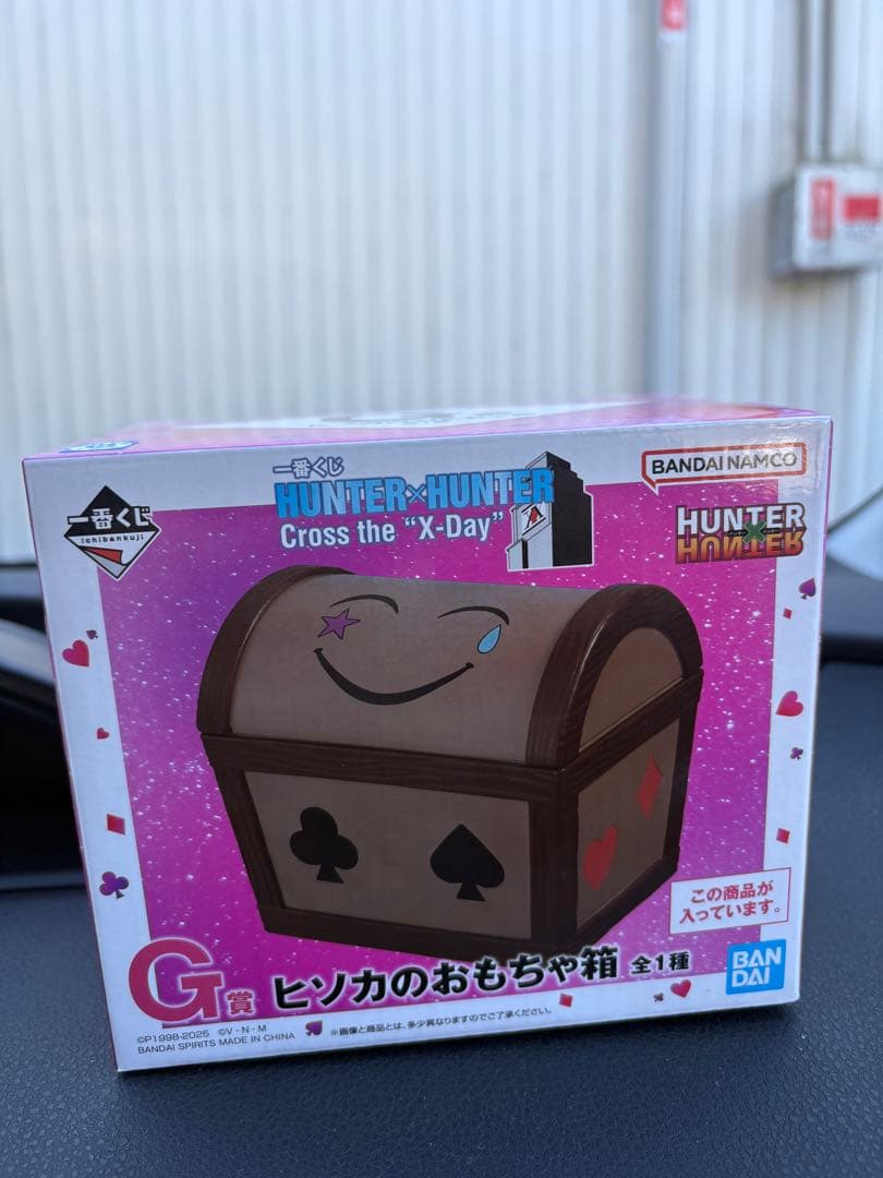 HUNTER×HUNTER 一番くじ G賞 ヒソカのおもちゃ箱他ヒソカグッズ付き