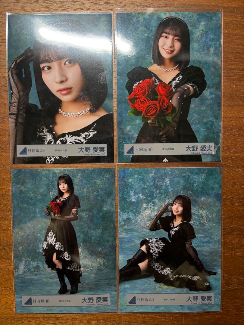 匿名配送】日向坂46 生写真 大野愛実 黒ドレス衣装 コンプ - メルカリ
