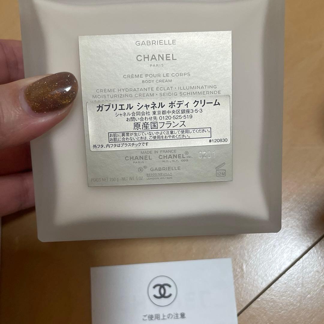 新品未使用】CHANEL GABRIELLE ボディクリーム 150g - メルカリ