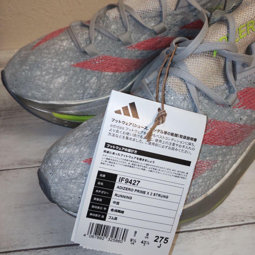 新品adidas】27.5cm ADIZERO PRIME X 2 STRUNG