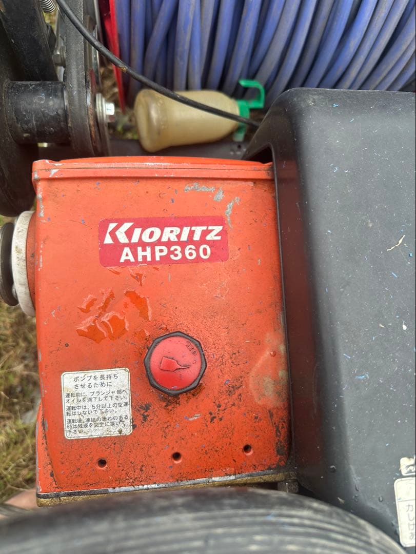 Kioritz AHP360 自走式噴霧器