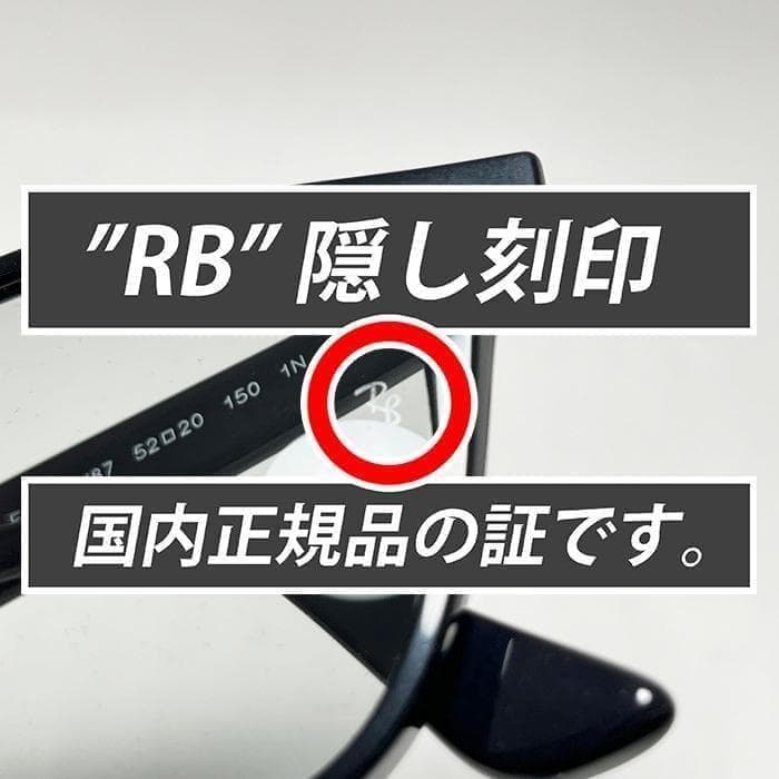 国内正規品 RB4258F-601/87 サングラス レイバン -60187