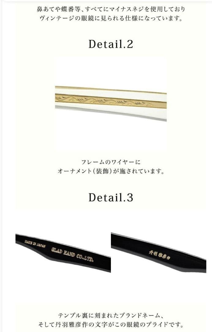 グラッドハンド×丹波雅彦　メガネ　サングラス　ジミーグラス