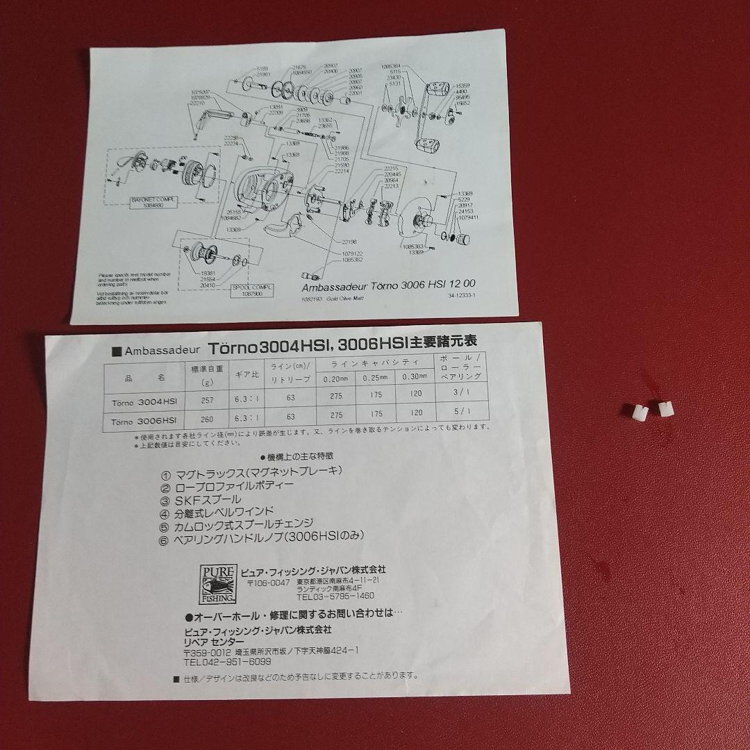 アブガルシア トルノ3006HSI - メルカリ