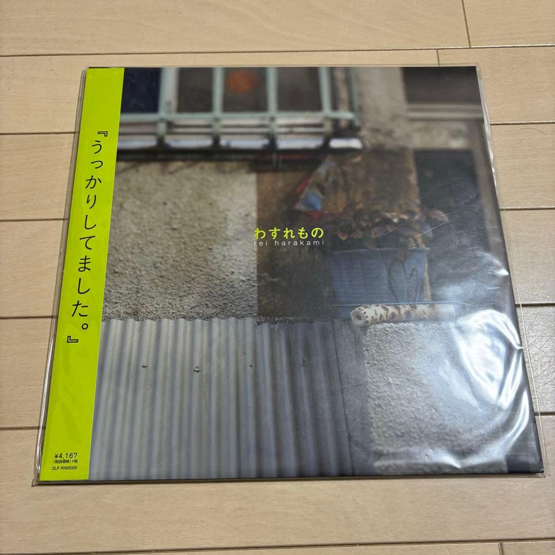 rei harakami / わすれもの レコード LP盤 Rei Harakami – わすれもの | Releases | Discogs