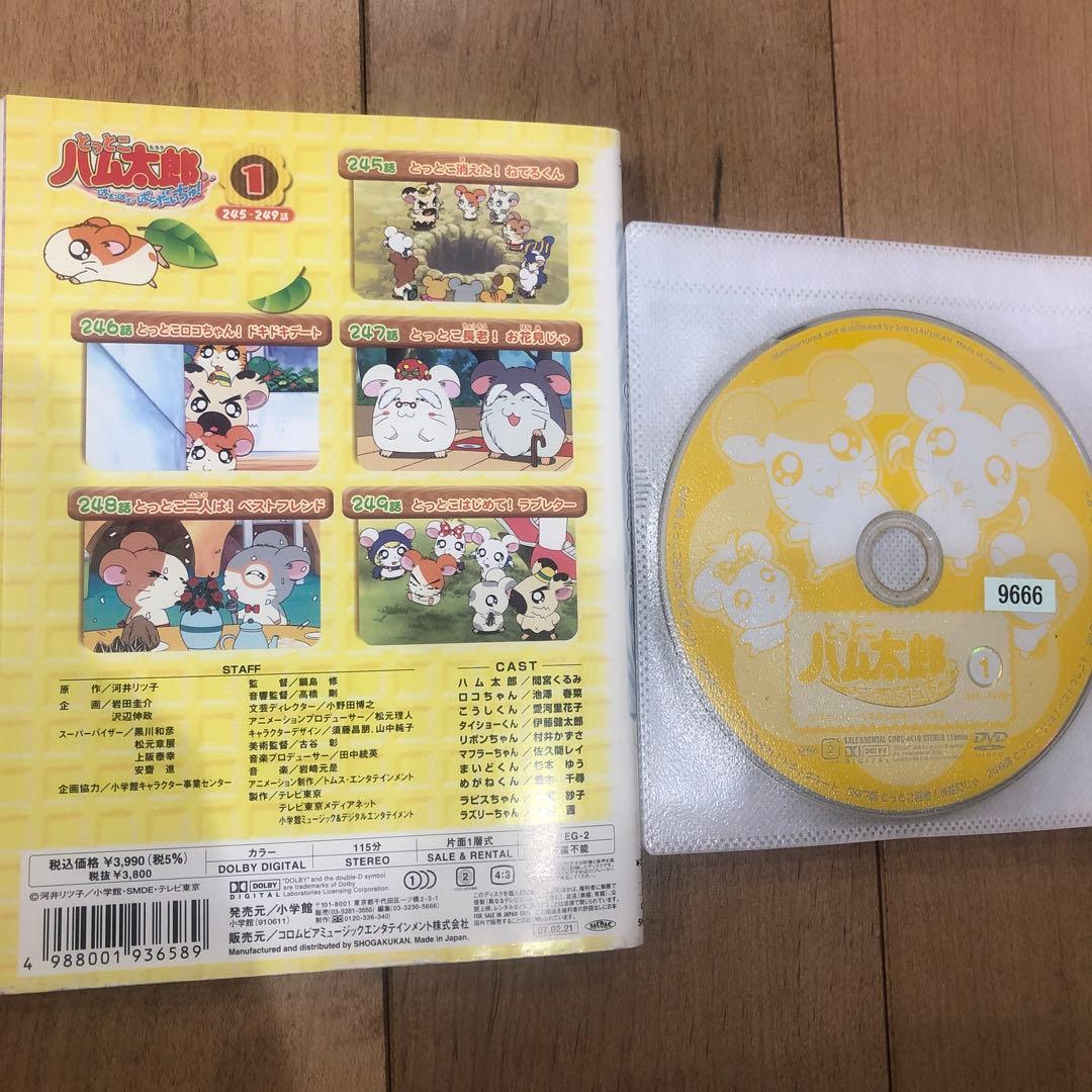 第4シリーズ とっとこハム太郎 はむはむぱらだいちゅ! 全10巻セット