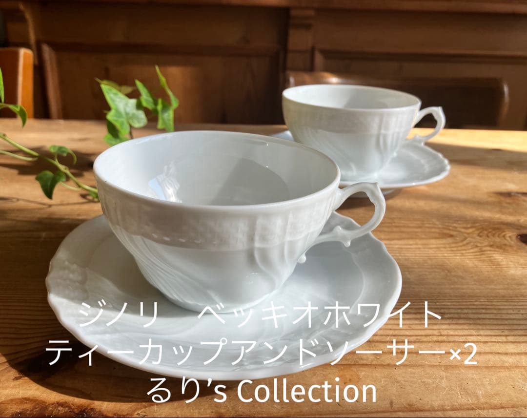 ジノリ ベッキオホワイト ティーカップアンドソーサー×2 - メルカリ