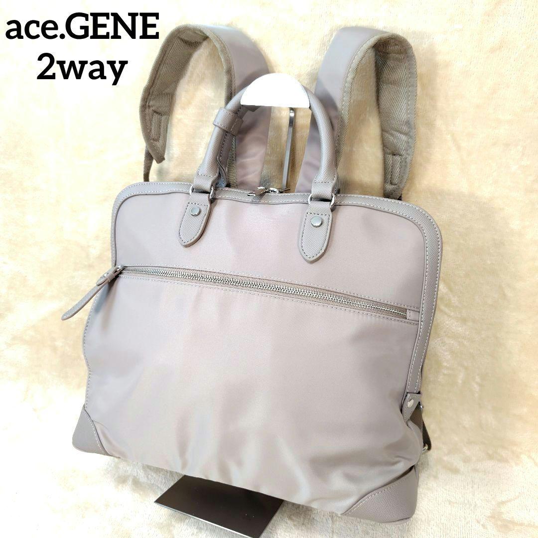 未使用級】エース ジーン A4 エルビーサック2 リュック ベージュ 2way