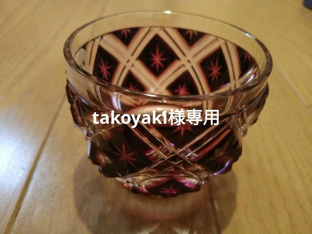 定価44000円鹿児島県薩摩切子二重被せぐい呑猪口一心（黒/金赤） 二重被せ 黒/金赤 桜島盃 | 薩摩切子のことなら薩摩びーどろ工芸