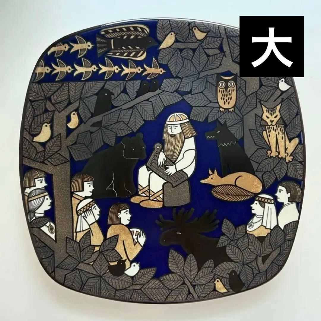 Arabia アラビア ♡ Kalevala 150 大 お皿　ウォールプレート 0c8510bc709fa53a848c8a8c6216e0
