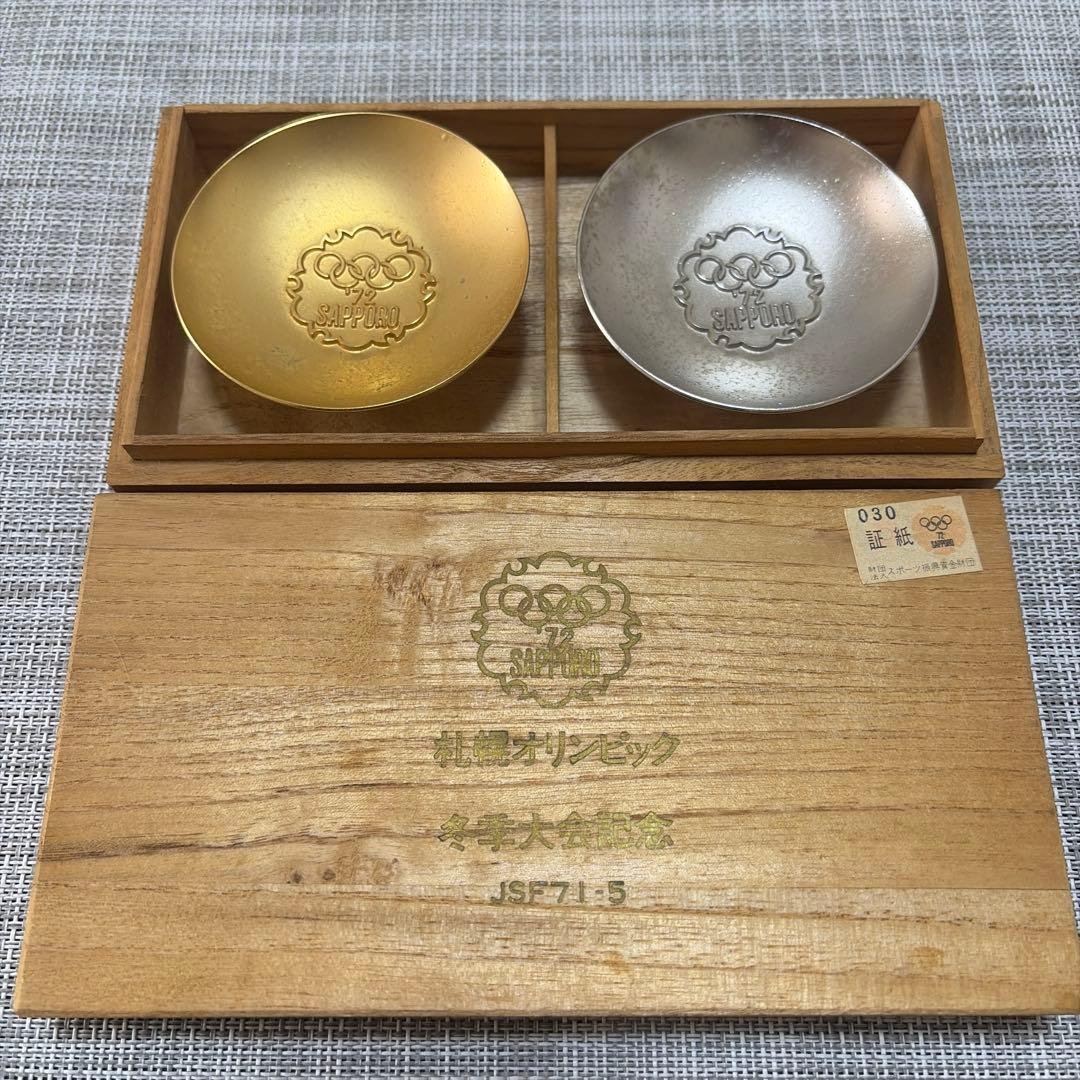 札幌オリンピック冬季大会記念 金銀杯 1972 SAPPORO - メルカリ
