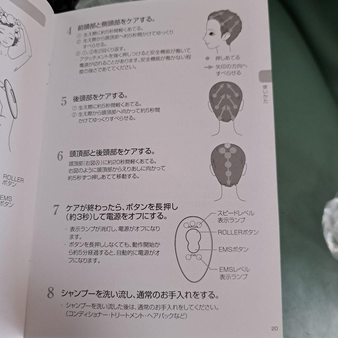 MUSTEM リラックス美容器 MST-BH1G