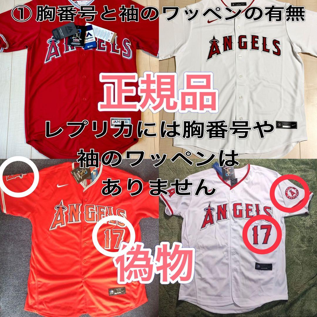 タグ付き新品・正規品】大谷翔平選手 マジェスティック製レプリカ