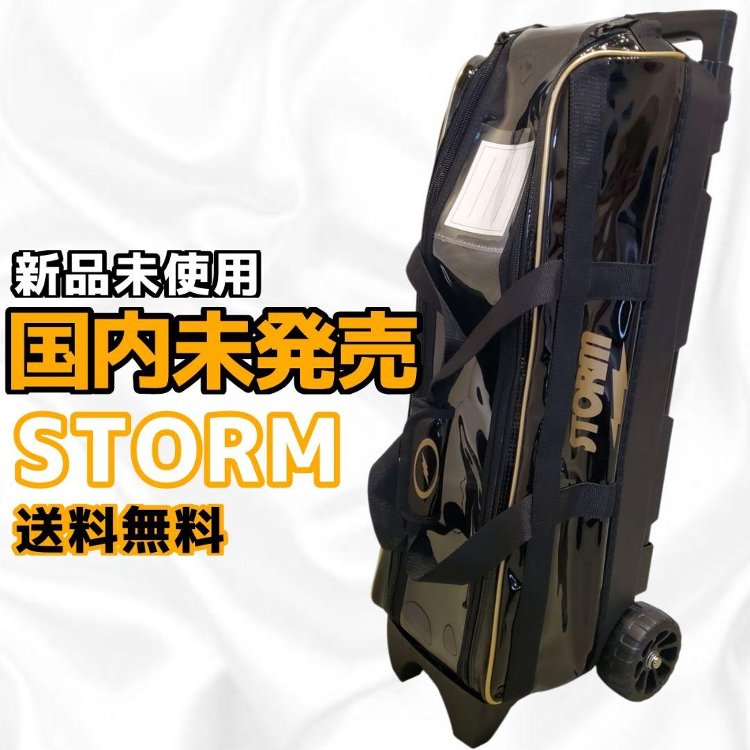 《国内未発売》STORM ボウリングバック ３個入り ブラックゴールド