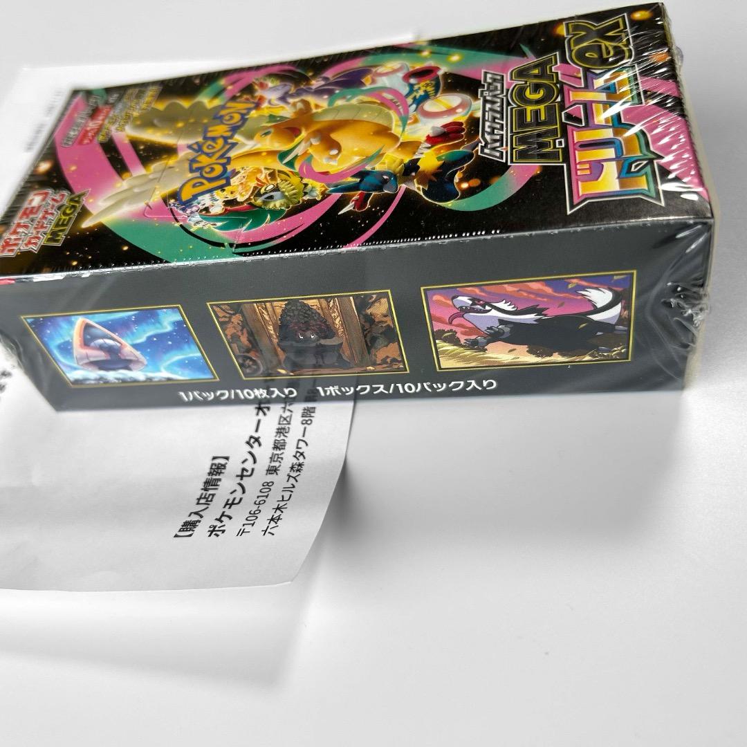 MEGA ドリーム EX BOX シュリンク付き - メルカリ