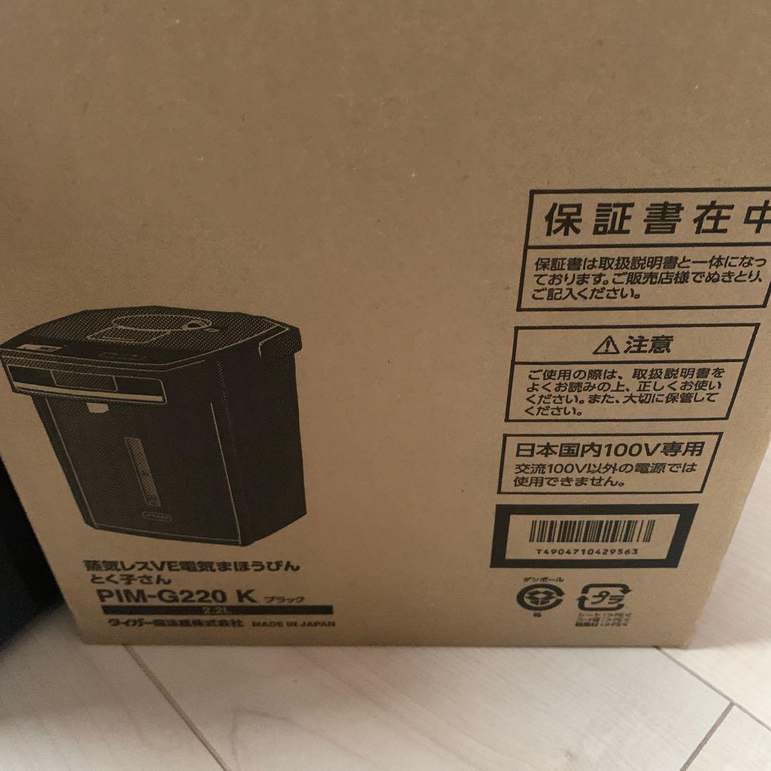 象印 PM-GZ10 電気ポット 1.0L ブラック