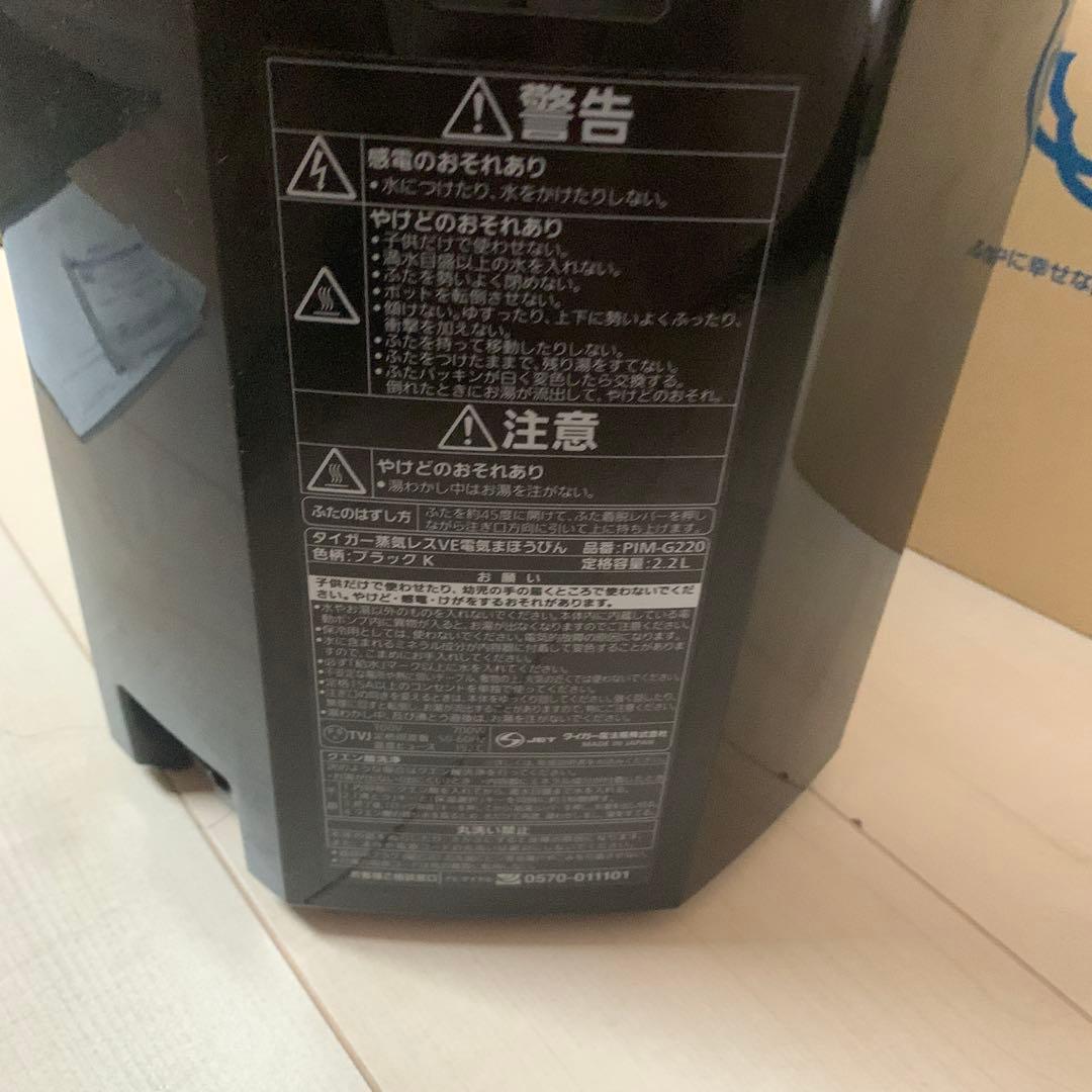 象印 PM-GZ10 電気ポット 1.0L ブラック