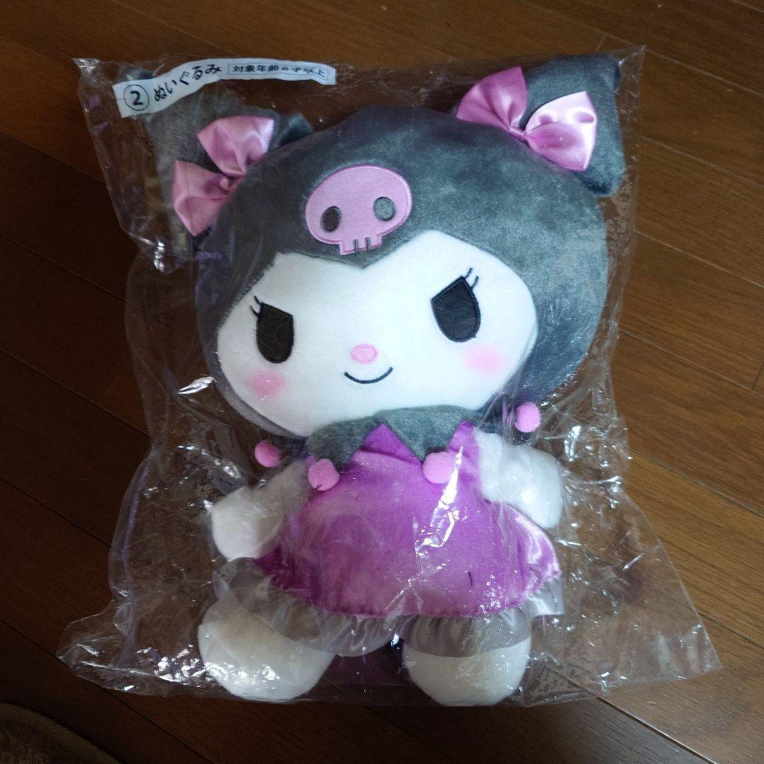 サンリオ クロミ当りくじ フルコンプリート＋おまけ2点 合計27点セット