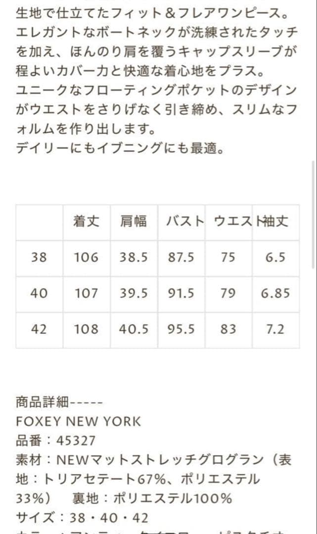 【美品】FOXEY 45327 DRESS \"CELESTIA\" 38サイズ　紺