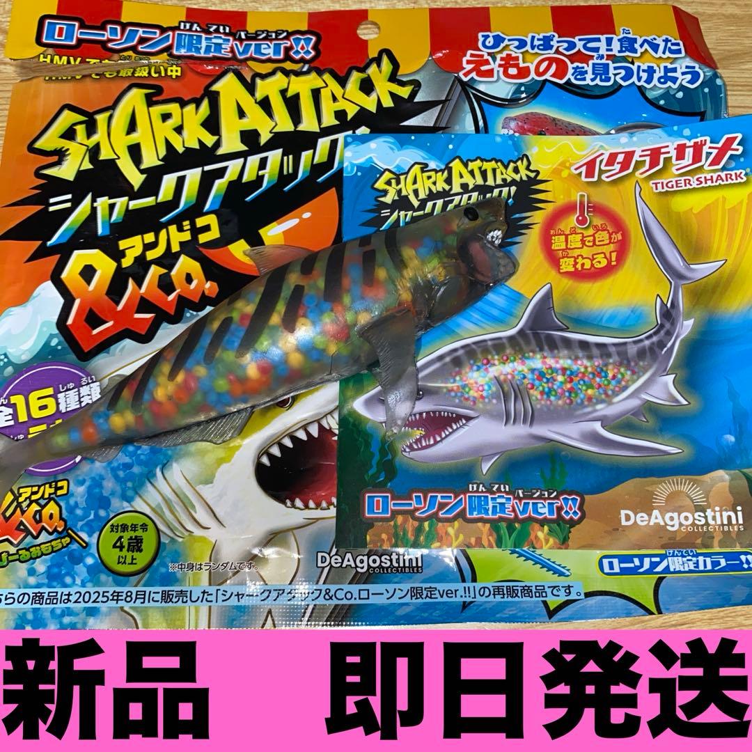 シャークアタック&co. アンドコ イタチザメ からあげクン入り 再販