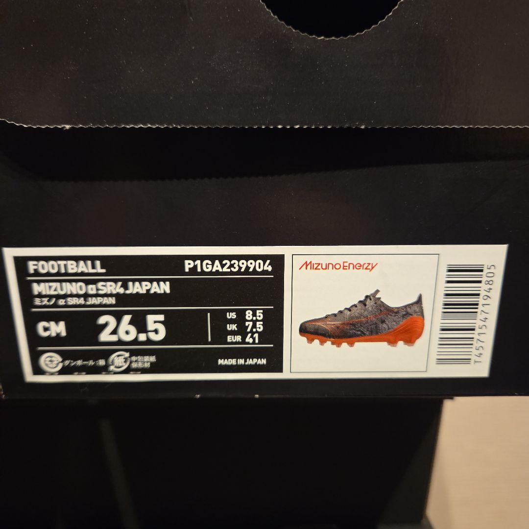 Mizuno α SR4 Japan 26.5cm