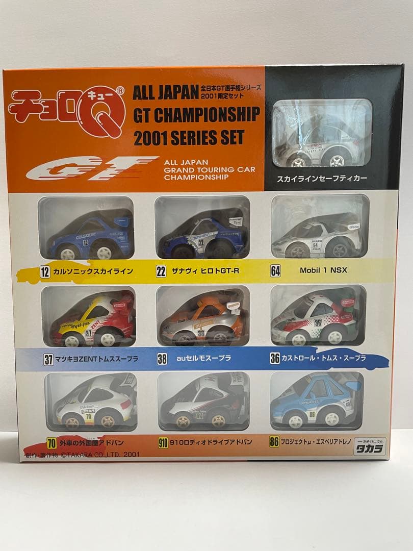 チョロQ 全日本GT選手権シリーズ 2001 限定 ROUND1 - メルカリ