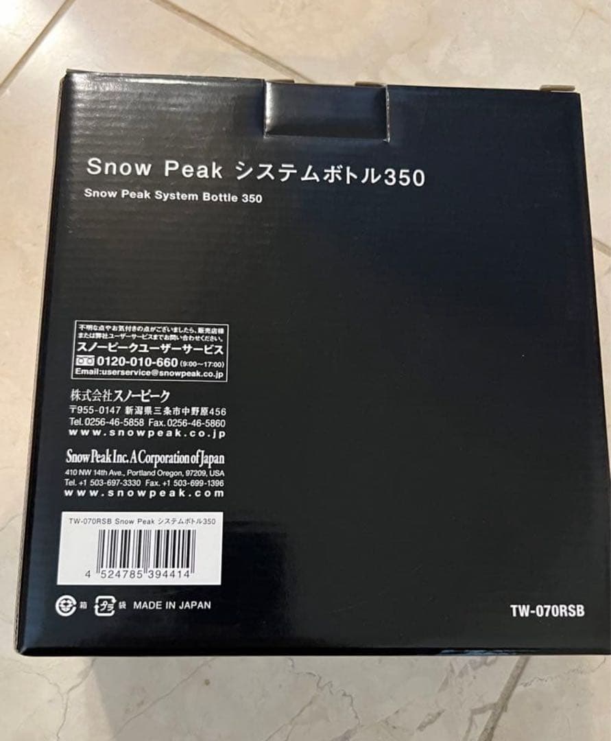 新品限定品】スノーピーク スターバックス システムボトル