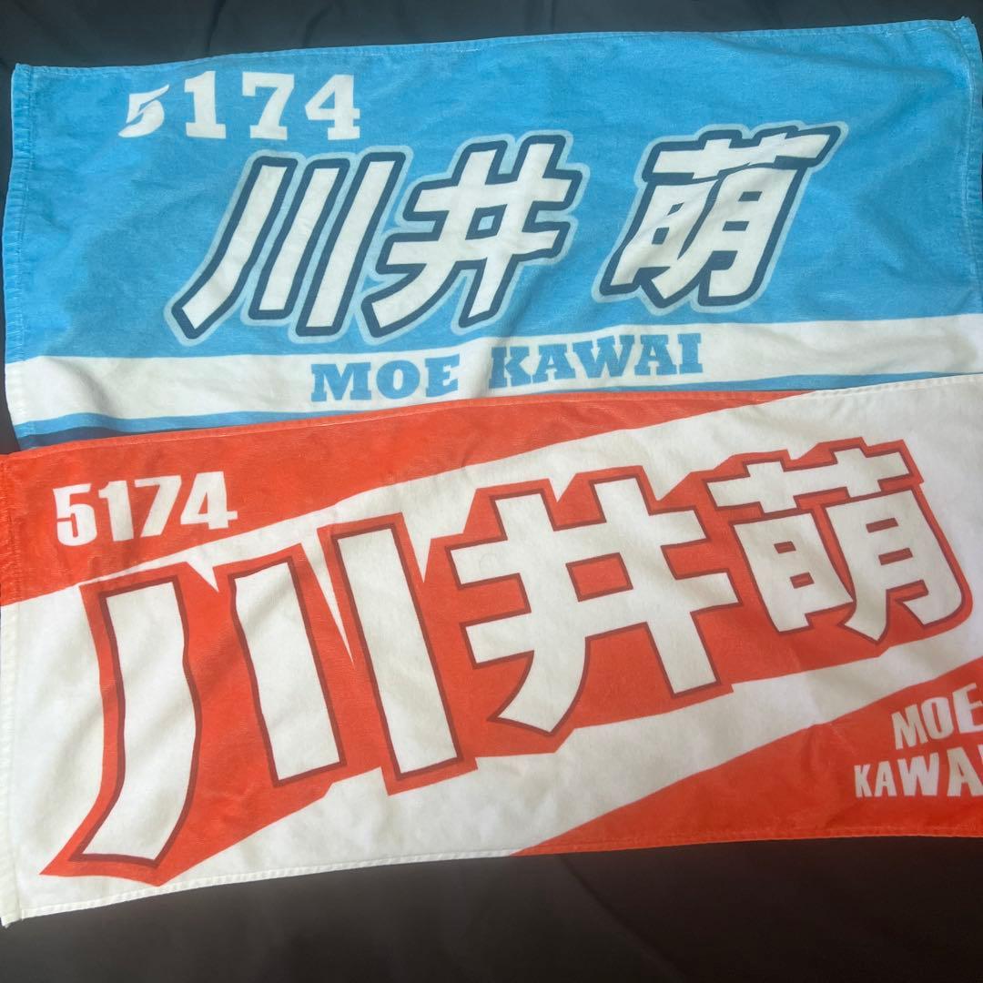 ら*り様 川井 萌 SG ジャンパー フェイスタオル - メルカリ