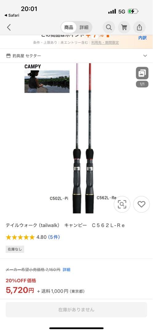 廃盤 穴釣りなどに】 tailwalk CAMPYⅡ ダイワ21PR100 - メルカリ