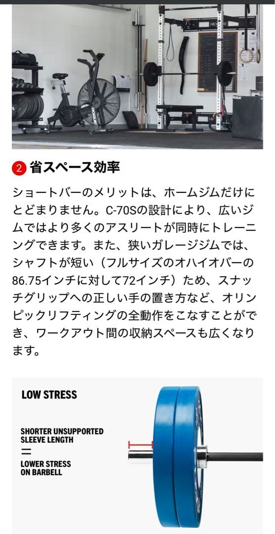 マイ＆ケンさん専用 ROGUE C-70S ショートスリーブ バーベル - メルカリ