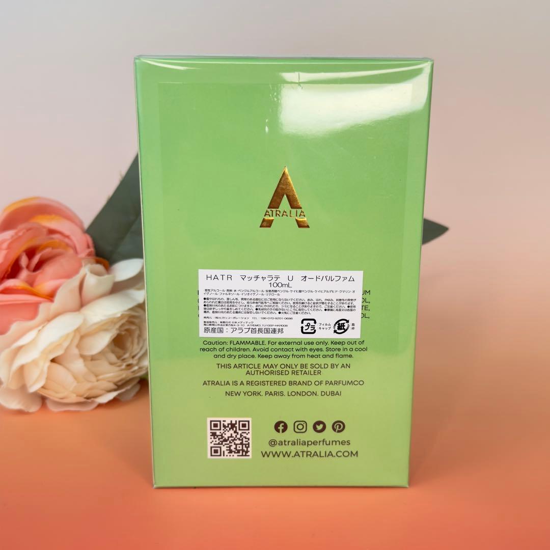 アトラリアマッチャラテ EDP100ml MATCHA LATTE
