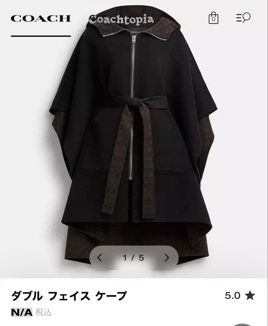 【美品】COACH ダブルフェイスケープ コートブラック 中古・古着通販】COACH (コーチ) クラシック ダブル フェイス ケープ