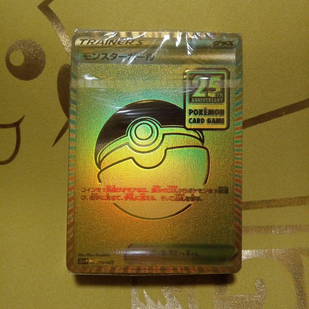 ポケモンカードゴールデンボックス25th モンスターボールデッキ未開封品