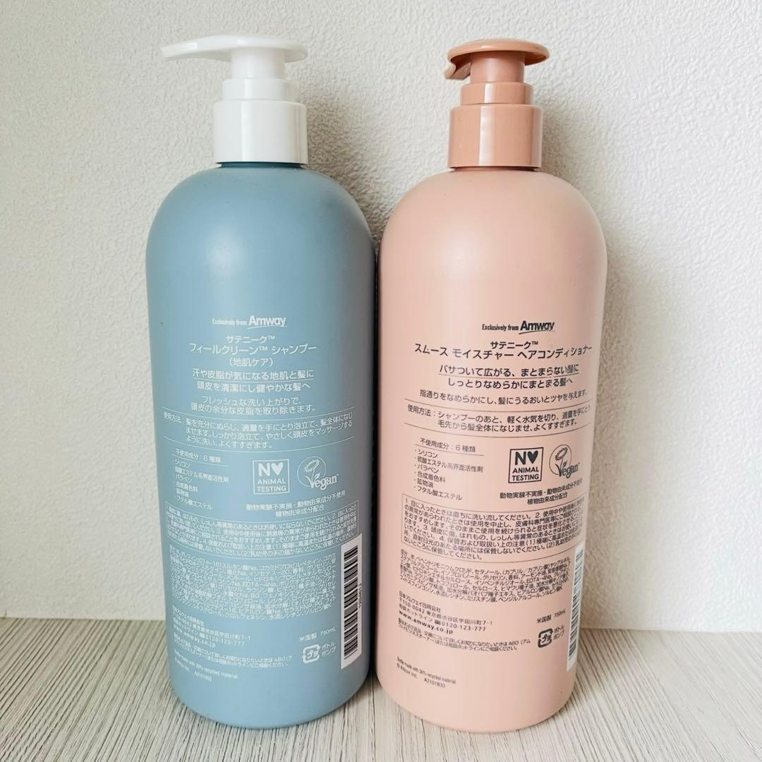 アムウェイ フィールクリーンシャンプー モイスチャーコンディショナー