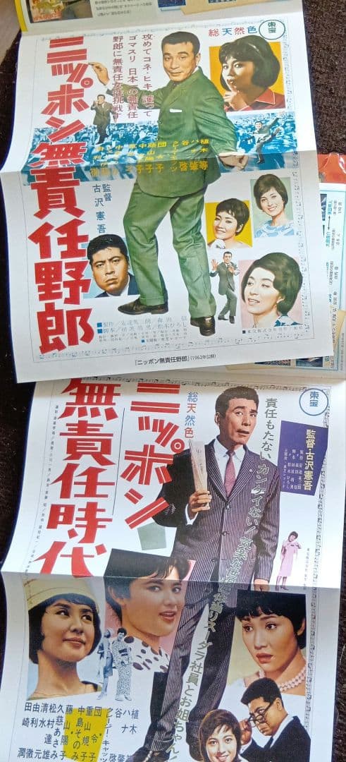 激レア❗️クレイジーキャッツ 昭和の爆笑喜劇 DVD 18巻セット 大滝