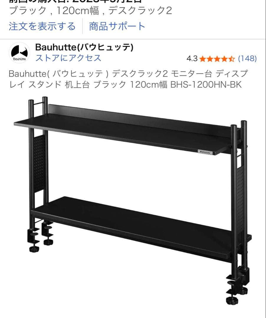 Bauhutte バウヒュッテ　デスクラック2 BHS-1200HN-BK Amazon.co.jp: Bauhutte( バウヒュッテ ) デスクラック2 モニター台