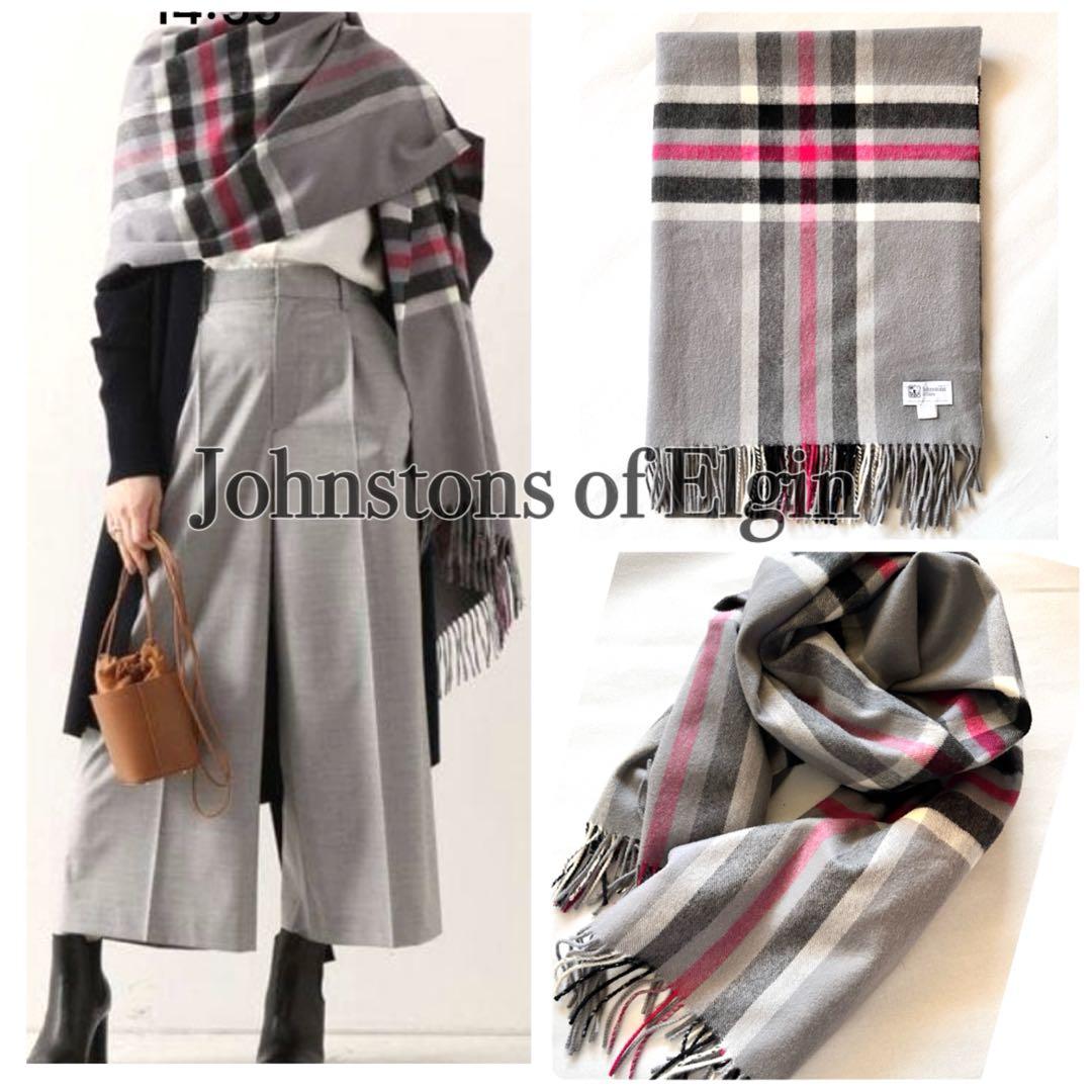 【国内正規品】ジョンストンズ　カシミア100% 大判ストール　マルティニーク別注 ジョンストンズ【マルティニーク別注】カシミヤ大判ストール | 中古