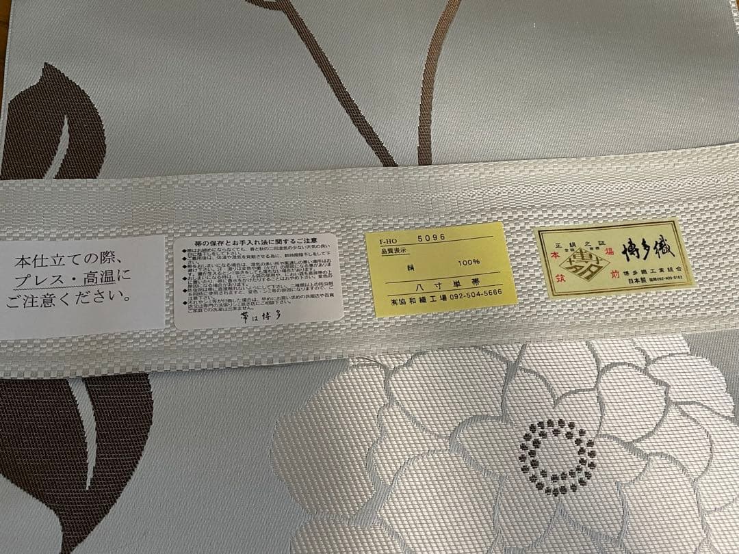 限定SALE！未使用☆＜大人の兵児帯＞正絹兵児帯 博多織 大輪の花