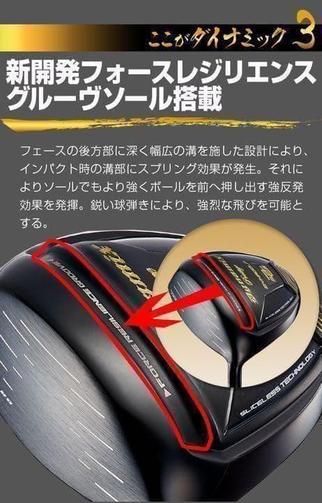 ★希少な 左 高反発★ 確実20Yアップ! ダイナミクス プレステージ 1W