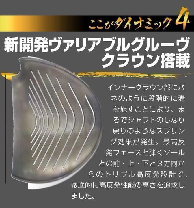 ★希少な 左 高反発★ 確実20Yアップ! ダイナミクス プレステージ 1W